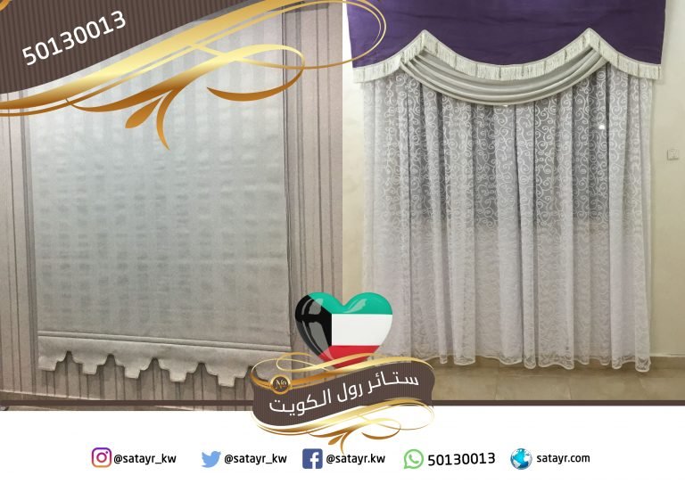 ستائر رول غرف نوم ستائر رول الكويت 50130013 ستائر رول غرف نوم