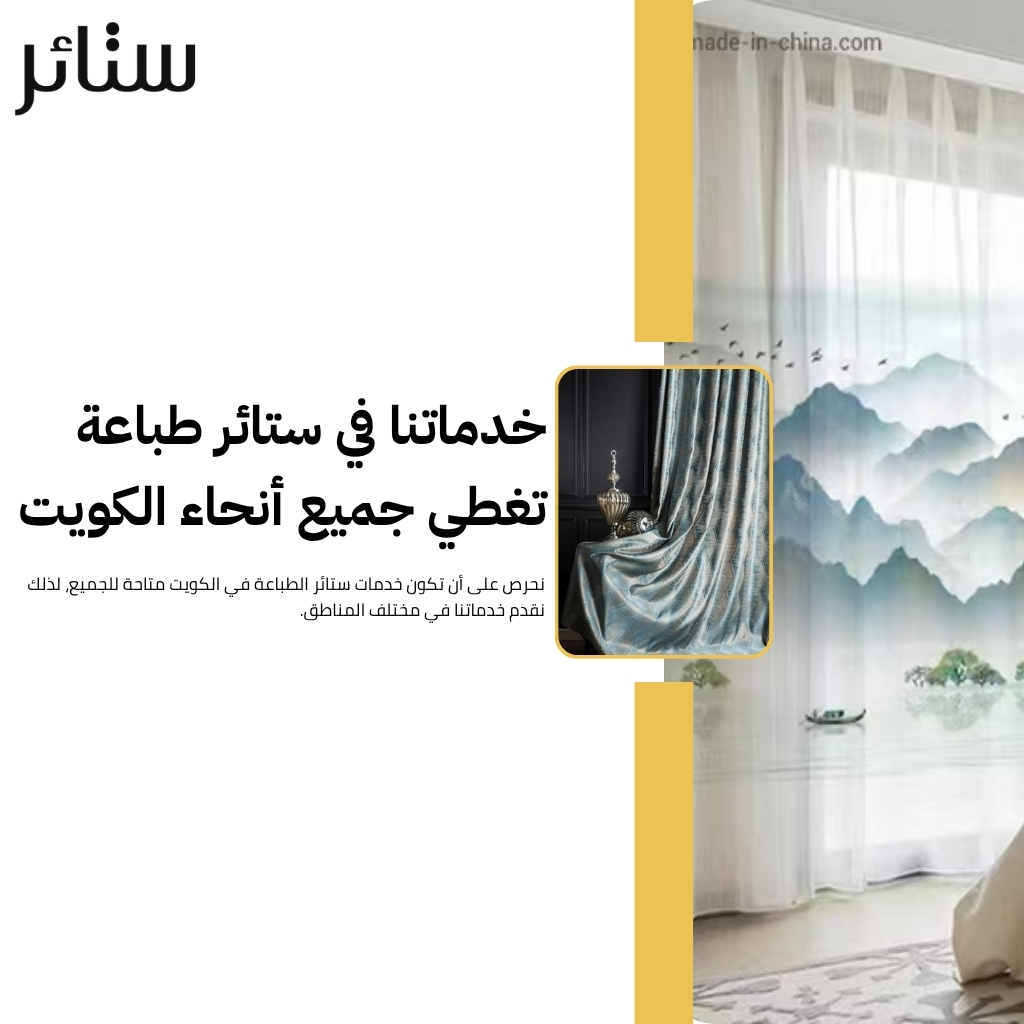 ستائر طباعة